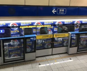 A photo of a brightly decorated Taipei MRT train cart with a Pokemon theme.
