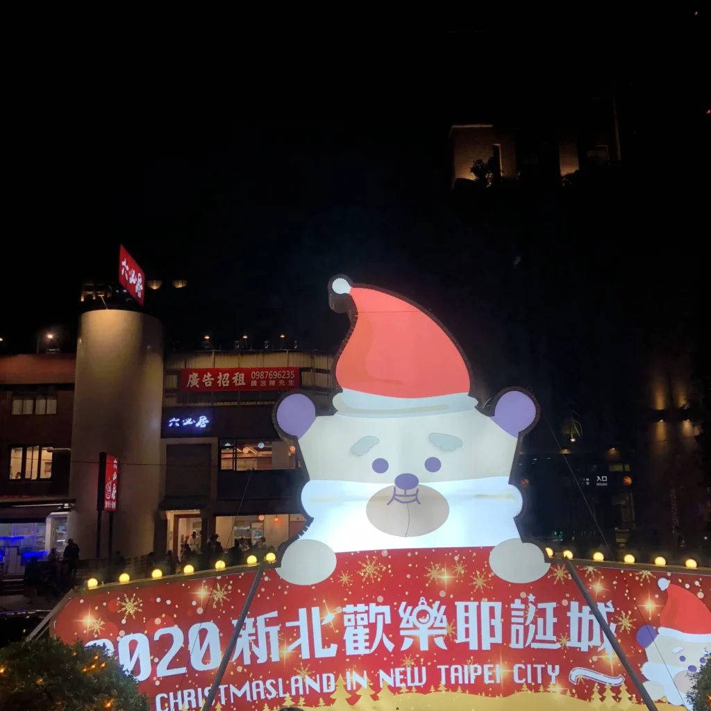 christmasland sign in new taipei city, taiwan