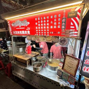 Shilin Night Market, Taipei, Taiwan