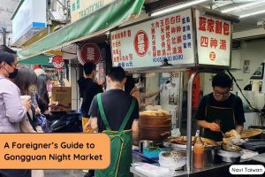 gongguan night market fi