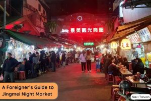 jingmei night market fi