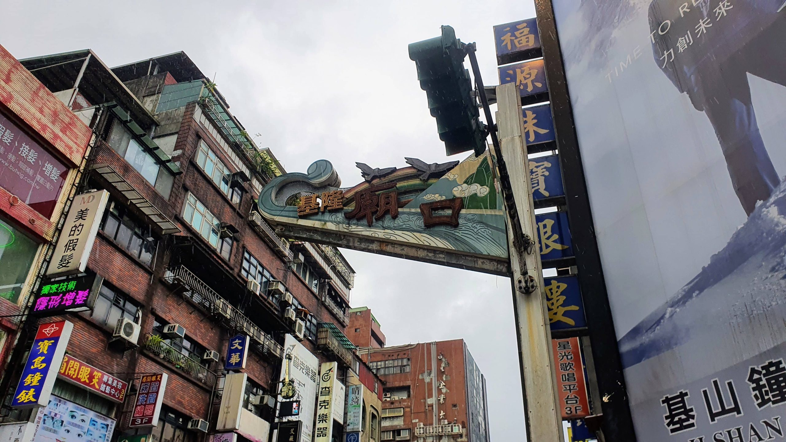 keelung sign scaled