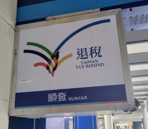 Taiwan Tax Refund sign