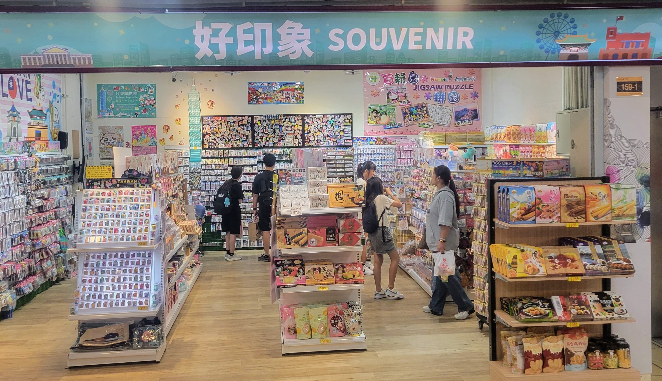 taipei city mall souvenir shop scaled