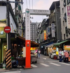 sign outside the tonghua night market in taipei