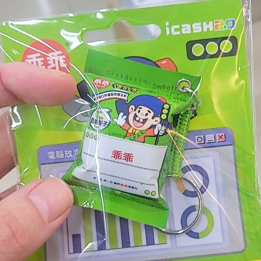 icash 2.0 card in the shape of a bag of kuai kuai