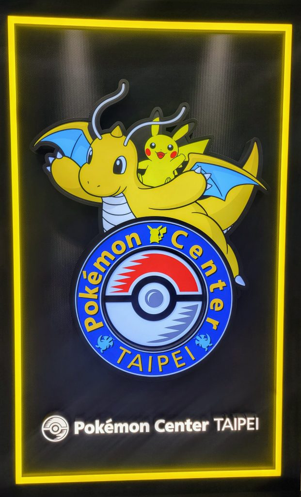 pokemon center taipei sign